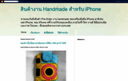 iphonehandmade.blogspot.com