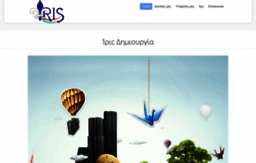 iris.net.gr