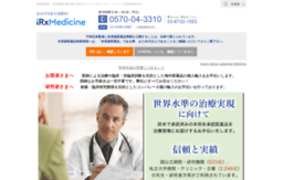 irxmedicine.com