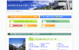 ishikawa-housemaker.com