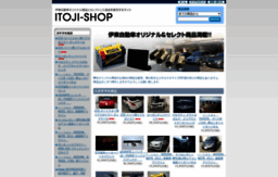 itoji.shop-pro.jp