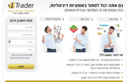 itrader.best-offers.co.il