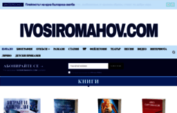 ivosiromahov.com