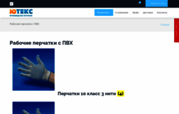 ivutex.ru