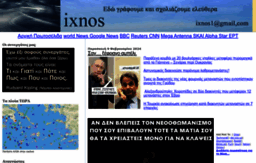ixnos.blogspot.com