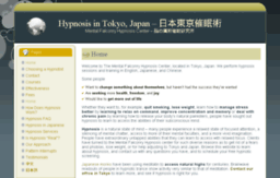 japanhypnosis.com