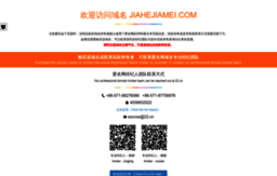 jiahejiamei.com