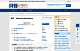 jiangpinwang.com