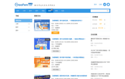 jiangzuo.gaofen.com