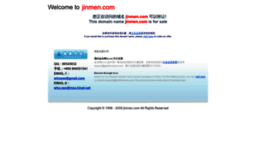 jinmen.com