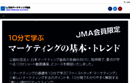 jma2-jp.org