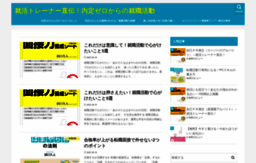 job-forum.jp