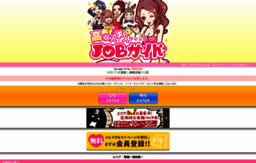 job-g.jp