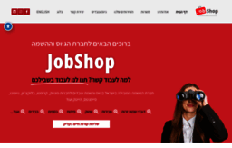 jobshop.co.il