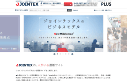 jointex.co.jp