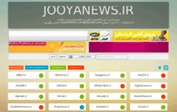 jooyanews.ir