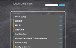 jukutsuma.com