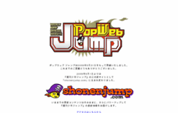 jump.shueisha.co.jp