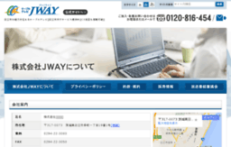 jway.ne.jp