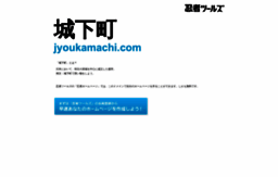 jyoukamachi.com