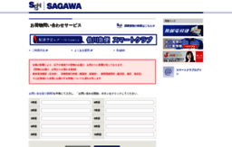 k3k.sagawa-exp.co.jp