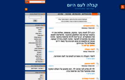 kabbalahblog.co.il