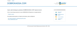 kabinet.dobrokassa.com