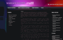 kagarlik.massage-master.com