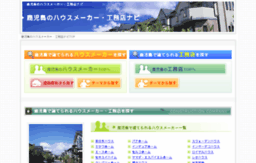 kagoshima-housemaker.com