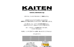 kaitentr.fc2web.com