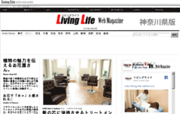 kanagawa.living-life.net