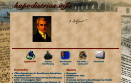 kapodistrias.info