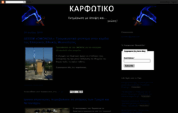 karfotiko.blogspot.com