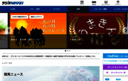 keiba.radionikkei.jp