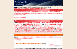 keijiweb.com