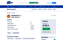 keywork.ru