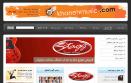 khanehmusic.com