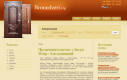 khmelnitsky.bronedveri.org