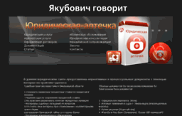 khmelnitsky.ualaw.info