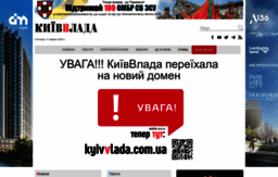 kievvlast.com.ua