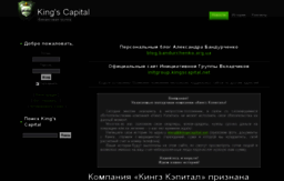 kingscapital.net