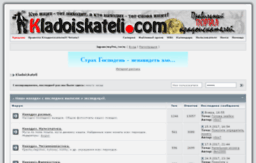 kladoiskateli.com.ua
