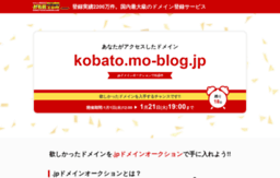 kobato.mo-blog.jp