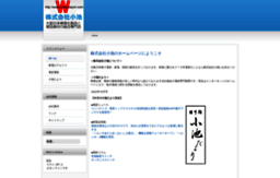 koike-dayori.com