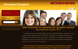 komanda-grouplus.com