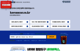 koreancar.co.kr