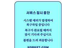 korket.com