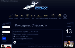 kosmos-e.ru