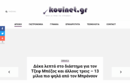 kouinet.gr