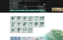 kowa-com.co.jp